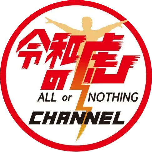 令和の虎チャンネル