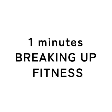 1 minutes BREAKING UP FITNESS
